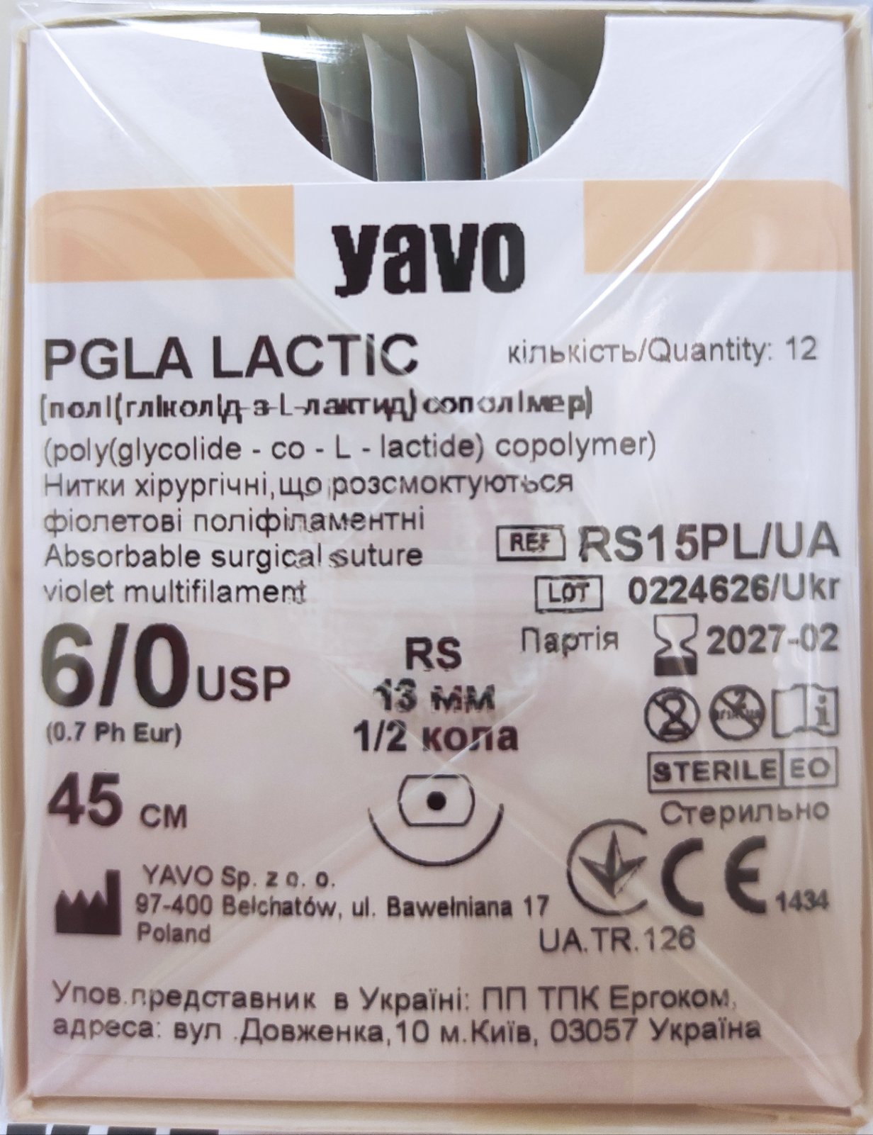 Матеріал шовний хірургічний,що розсмоктується полігліколід-лактид